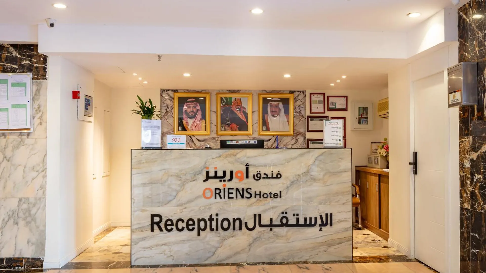 Hotel Oriens Shishah à La Mecque Arabie saoudite